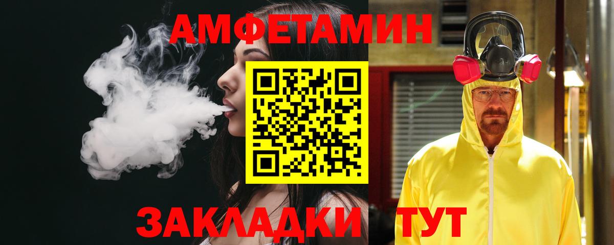 АМФ  АМФ Розовый  Вход с VPN  Хабаровск 