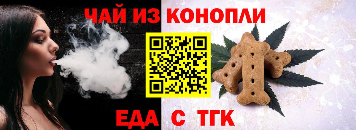 Cannafood конопля Хабаровск