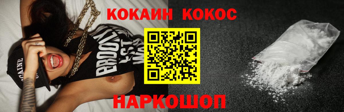 КОКАИН 98%  Вход с VPN  Кокаин  Хабаровск  COCAIN VHQ 