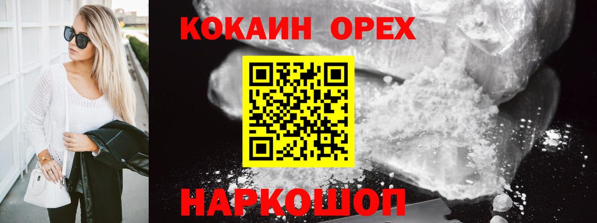 COCAIN Боливия Хабаровск