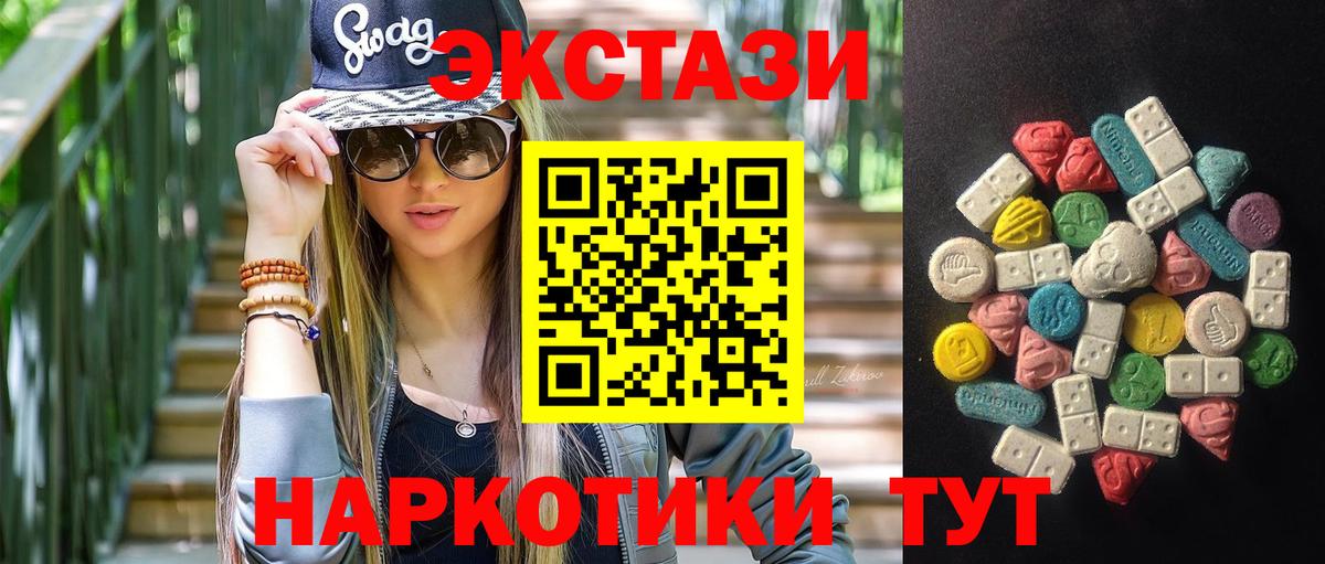 Ecstasy mix Хабаровск