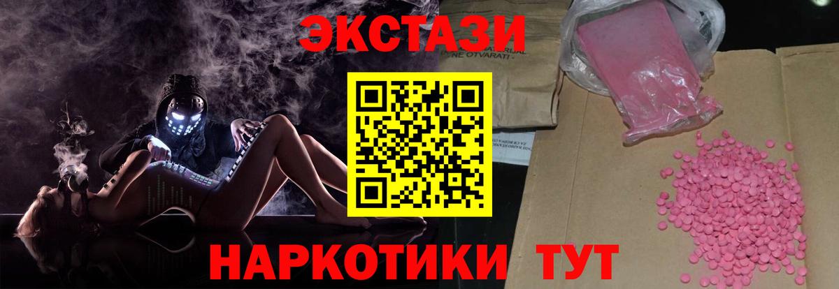 ЭКСТАЗИ 300 mg  Экстази mix  Вход с VPN  Хабаровск 