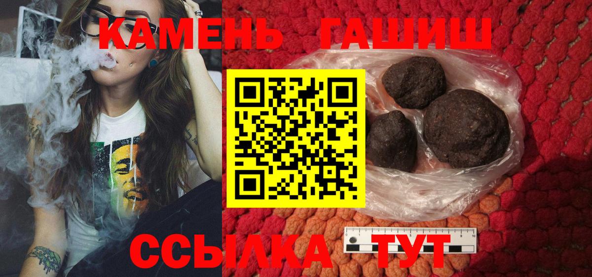 ГАШИШ  ГАШ убойный  Вход с VPN  Хабаровск 