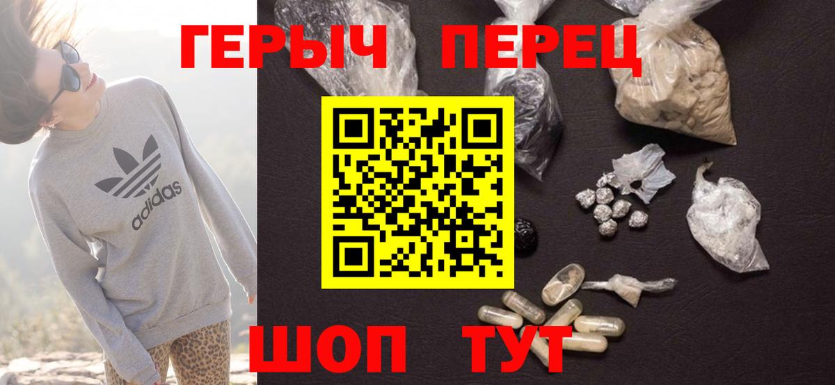 ГЕРОИН хмурый Хабаровск