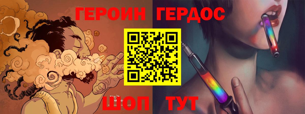 ГЕРОИН  Вход с VPN  Хабаровск  Героин герыч 