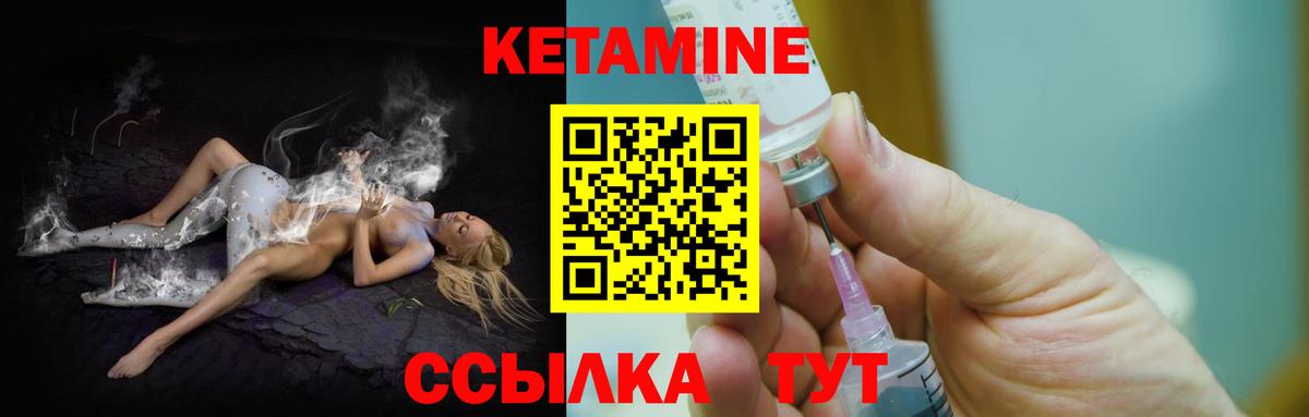 КЕТАМИН VHQ  Вход с VPN  Хабаровск 