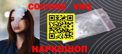 меф VHQ Малоярославец