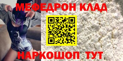 меф VHQ Малоярославец