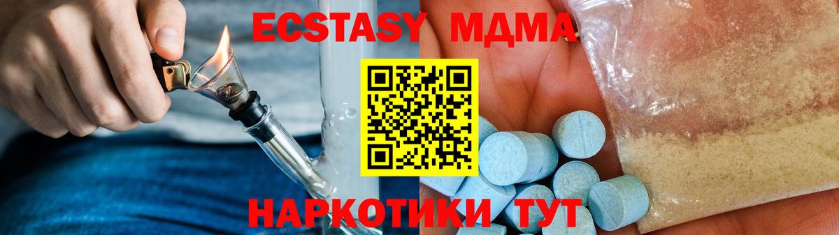 MDMA кристаллы Хабаровск