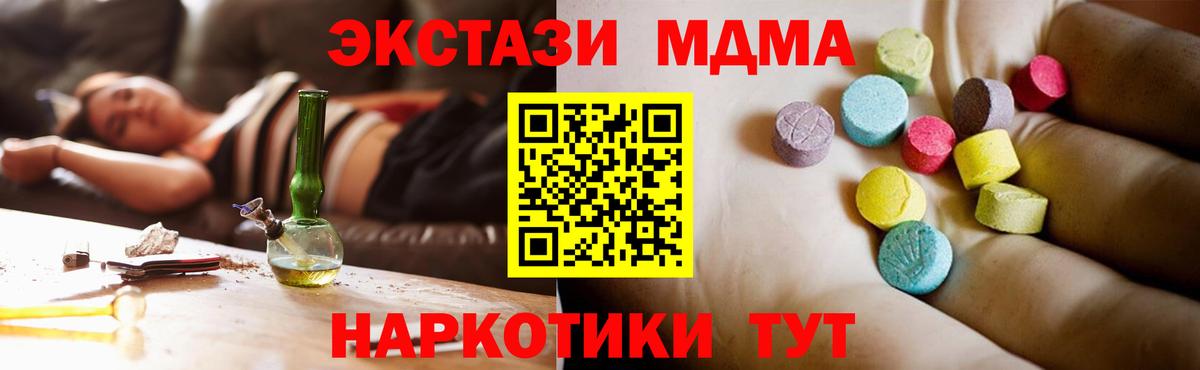 MDMA  МДМА VHQ  Вход с VPN  МДМА crystal  Хабаровск 