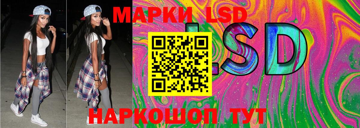 Хабаровск  Марки N-bome 1500мкг  Вход с VPN 