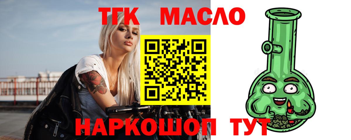 Хабаровск  Дистиллят ТГК жижа  купить  цена  Вход с VPN  ТГК жижа 